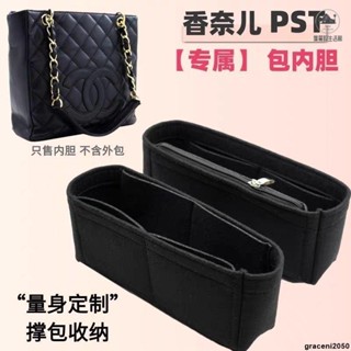 熱銷#環保·毛氈 適用於香奈兒PST/PTT內膽包 內襯 包中包 內袋 LOUS