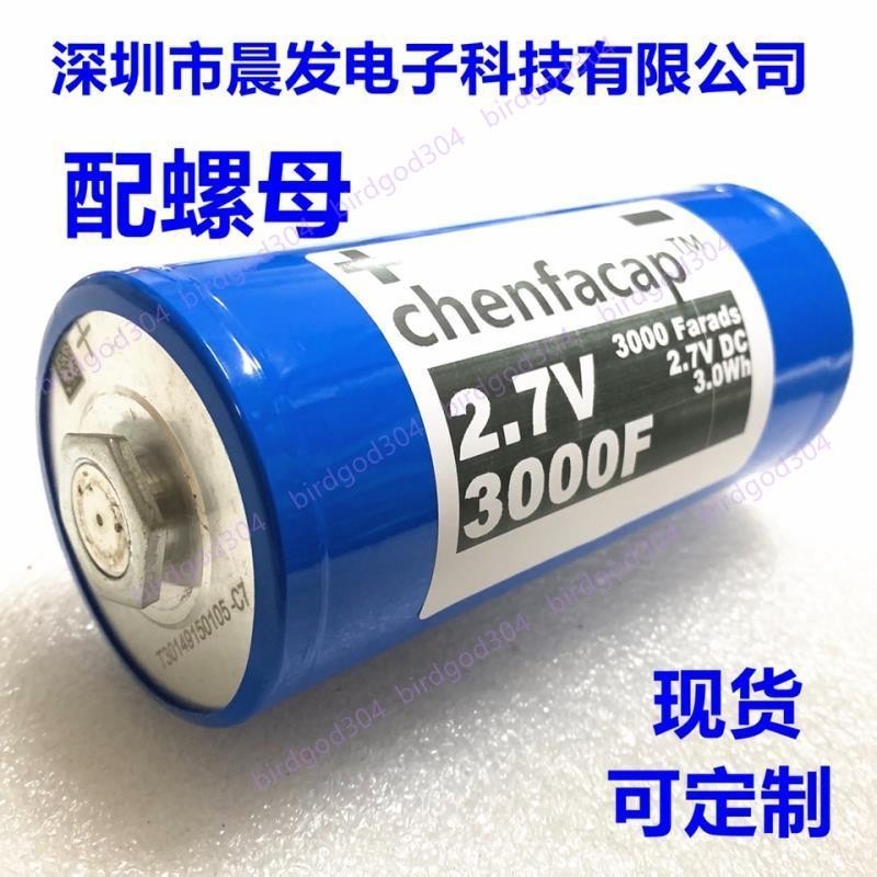 ChenFaCap 2.7V3000F 法拉電容適用于點焊機 汽車整流器 16v500f#龍行龘龖03