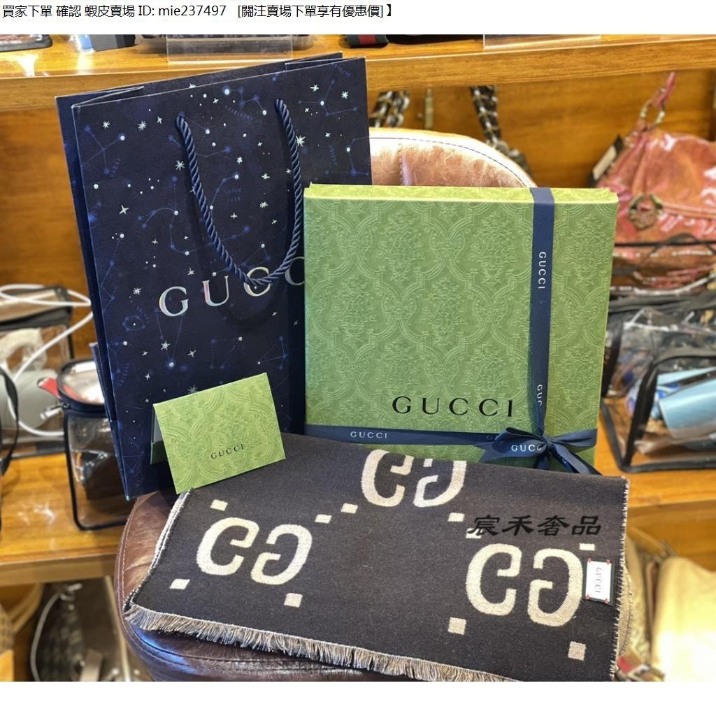 【二手】GUCCI 圍巾 羊毛圍巾 披肩 長圍巾 百分百澳洲羊毛 柔軟親膚 可兩面使用