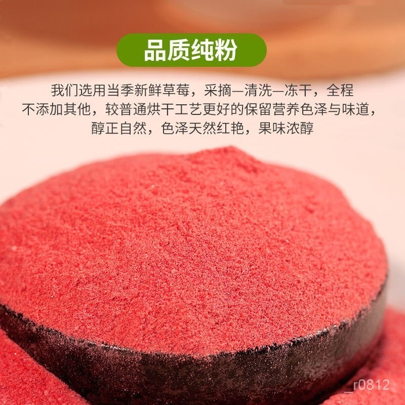 小宇精選純草莓粉烘焙原料食用天然水果粉凍幹草莓芒果粉雪花酥果蔬粉衝飲