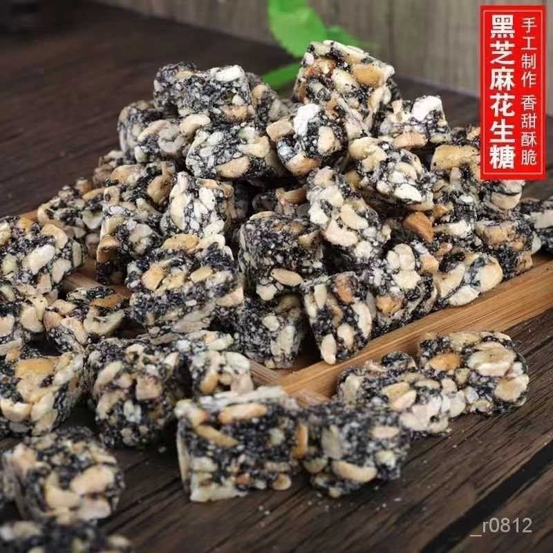 小宇精選傳統手工黑芝麻花生糖糕點特産兒時老式花生糖250g年貨懷舊零食