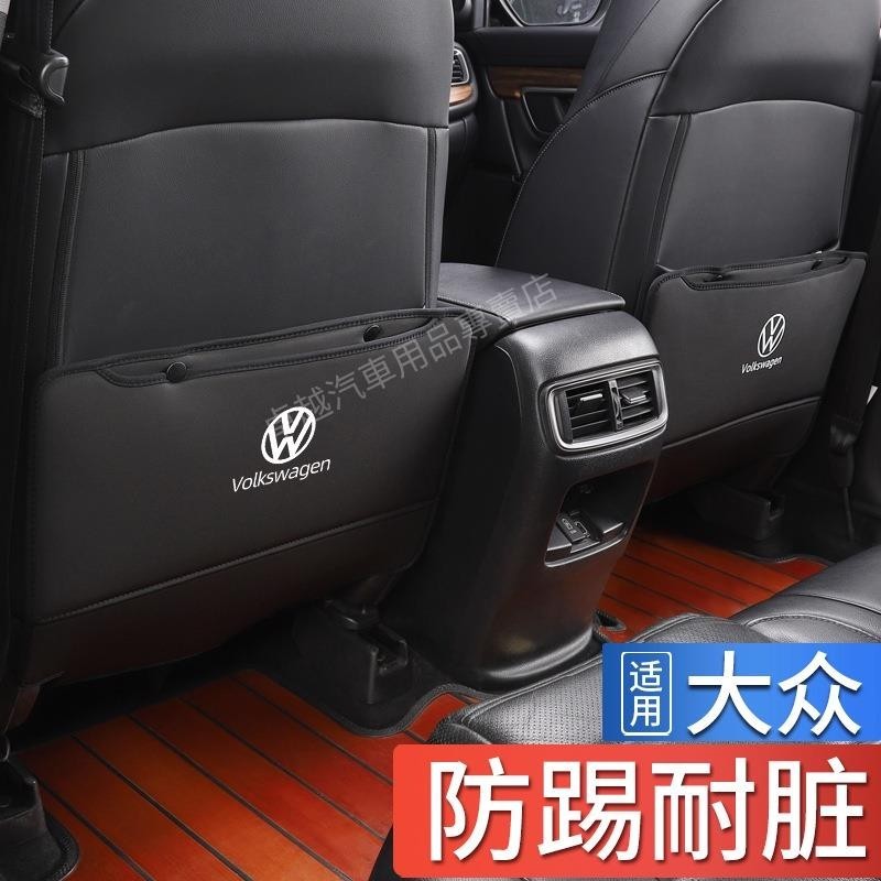 ✂福斯 汽車座椅防踢墊 tiguan polo golf passat T5 jetta 皮革 椅背防踢 汽車椅背