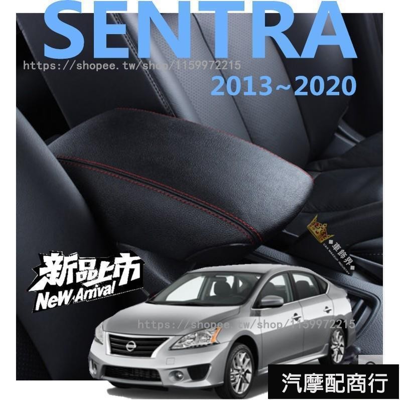 適用SUPER SENTRA 中央扶手 扶手 扶手蓋 扶手箱 中央扶手箱 加大扶手蓋 扶手皮套 扶手改裝 加長加高️