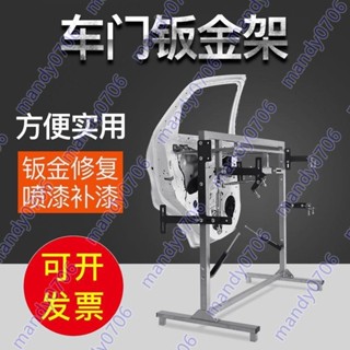 熱銷汽車噴漆架多功能旋轉噴漆架保險槓擺放架烤漆房鈑金油漆噴漆💕限時活動AAAA