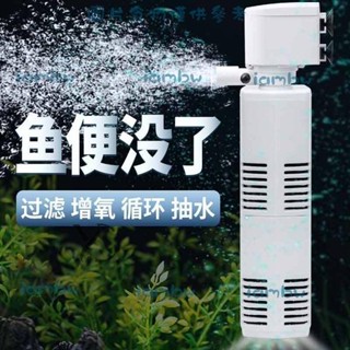 水族用品·過濾器 靜音 增氧 潛水泵 魚缸過濾器 三合一 淨水泵 魚缸過濾器 循環系統