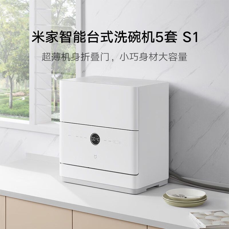 七個七優選小米5套臺式洗碗機 家用小型刷碗機 臺面式新款 高溫除菌UV存儲