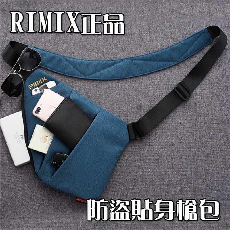 ⚡M3汽配旗艦店⚡超薄貼身跨包 RIMIX 收納槍包 安全防盜 非FINO 集資網 輕薄舒適 自行車包 路跑包 快拆跑步