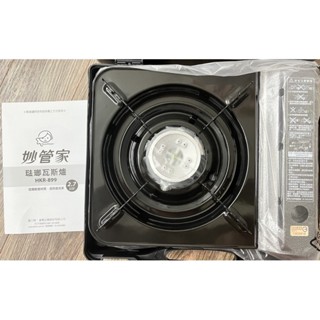 妙管家 琺瑯瓦斯爐 HKR-899 全新