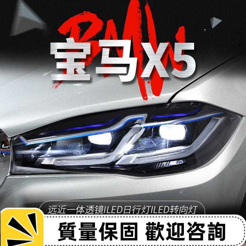 適用于14-18款BMW X5大燈總成F15改裝LED藍眉日行燈轉向燈大燈X6