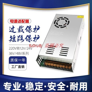 220V轉12v24v48v大功率監控變壓器5a10a15a30a直流開關電源適配器