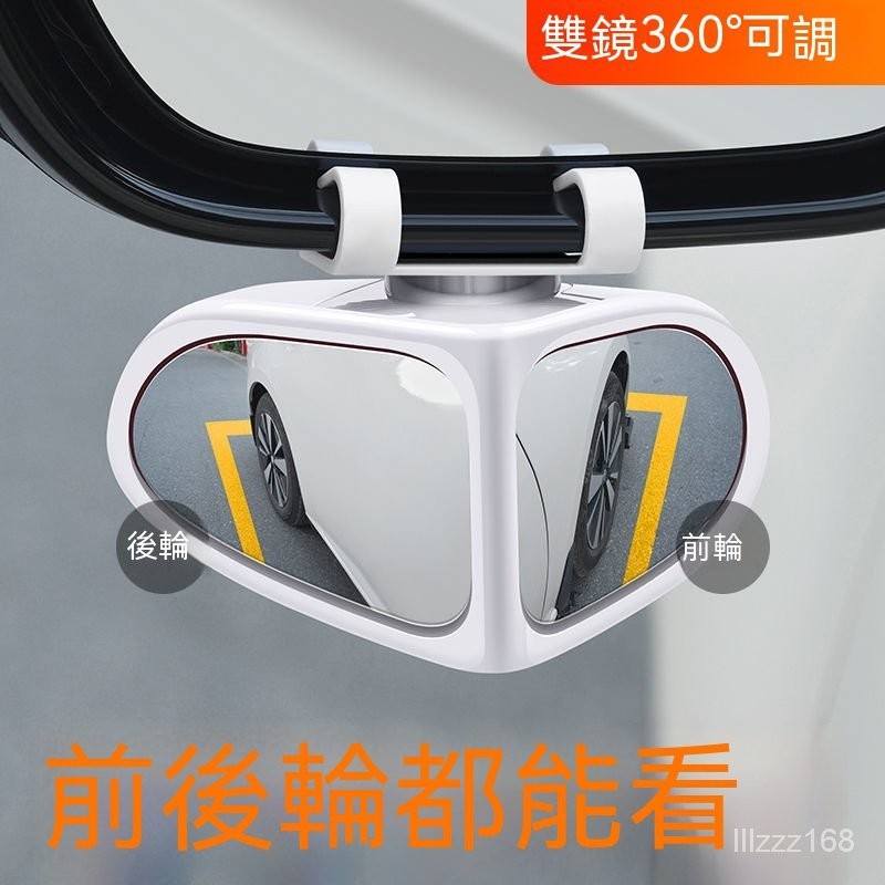 汽車前後輪盲區倒車後視小圓鏡  360度反光輔助鏡右側透視抖音神器  後視鏡輔助鏡子