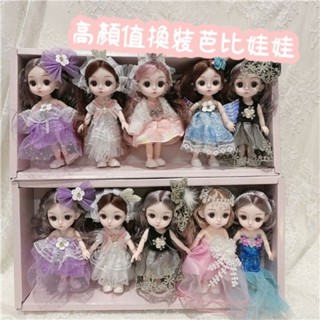 換裝娃娃 交換禮物 芭比娃娃 兒童玩具 公主換裝玩偶 禮盒 禮盒套盒17釐米芭比娃娃公主換裝洋娃娃女孩生日禮物過傢傢
