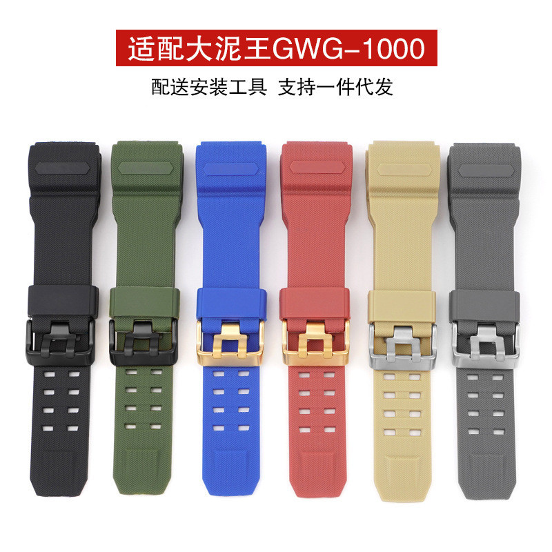 [FZ]適用於G-SHOCK GWG-1000GB 大泥王樹脂錶帶男手錶配件TPU錶帶黑色