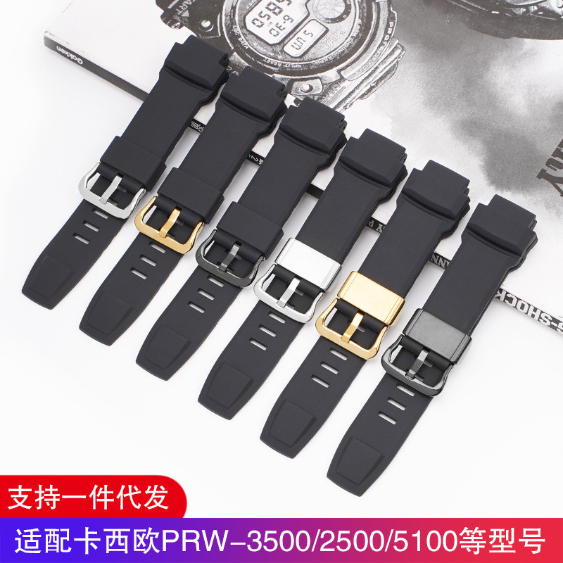 [FZ]適配卡西毆PRG-200/PRW-3500/2500/5100 PROTREK防水硅膠柔軟錶帶