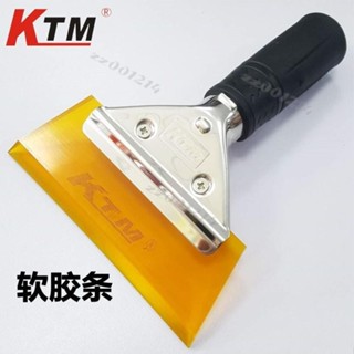 貼膜工具 KTM牛筋軟膠 刮板 牛津刮貼膜工具刮水板廣告玻璃清潔劑水趕水 刮板臺灣出貨/免運