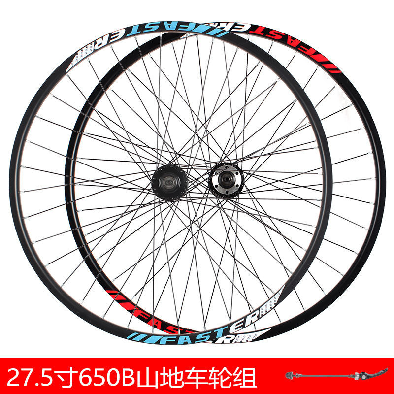 【免開發票】27.5寸輪組650B變速山地自行車鋁合金輪組碟剎款車輪前后輪