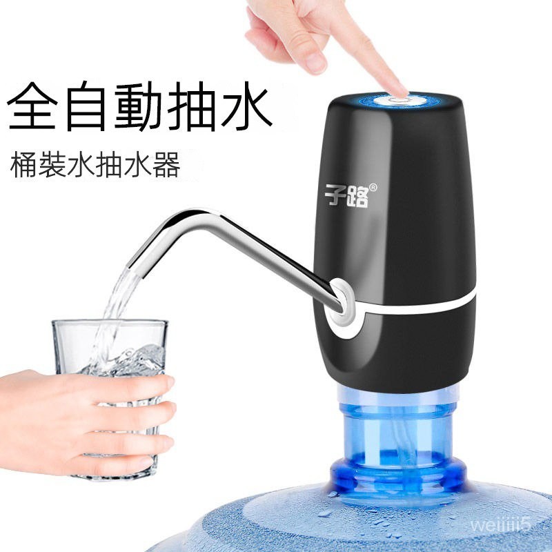 [抽水神器]自動智能抽水器 桶裝水抽水器 飲水機 一鍵自動出水 觸控按鍵 USB充電 抽水器 抽水機