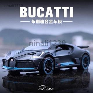 模擬合金模型車 1:32 Bugatti 布加迪 DIVO 合金跑車模型 擺件 玩具 生日禮物 交換禮物NI