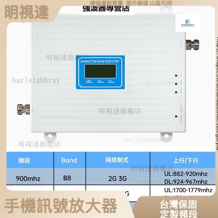 明視達旂艦店 網絡信號900/1800/2100mhz增強直放站手機信號放大 手機強波器 信號放大器 訊號延伸器 強波器