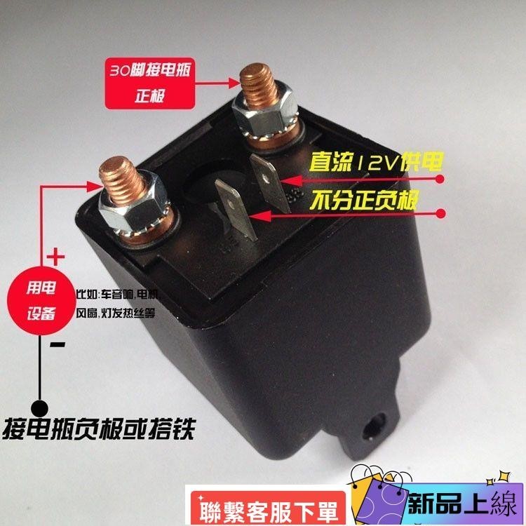 熱銷YP10 100A 120A 200A大電流繼電器 直流汽車繼電器接觸器12V24V