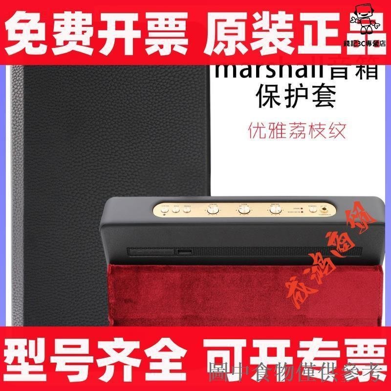 錢記-店長推薦適用於適用馬歇爾MARSHALL Stockwell音響保護套馬勺音箱支架皮套