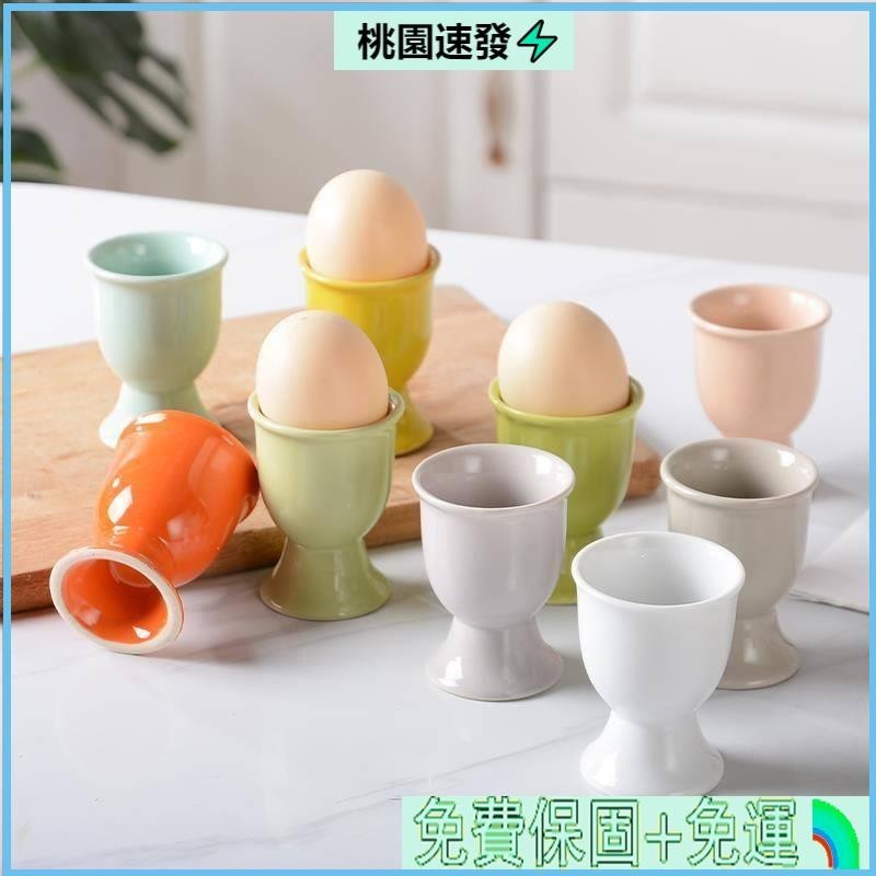💜台灣公司貨🉑雞蛋託 雞蛋格 冰箱雞蛋盒 雞蛋杯 蛋託 創意單個陶瓷雞蛋杯日用高腳杯歐式雞蛋收納儲物防震蛋杯
