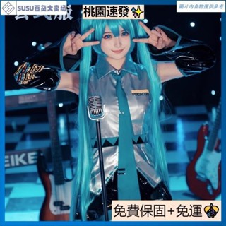 臺灣熱銷cos 初音未來 角色扮演 MIKU公式服漆皮cosplay服 打歌服 基本服 日本少女動漫服裝JK女套裝