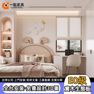 【一點傢俱旗艦店】客製化床架 房全屋奶油風收納床 小戶型衣櫃床 榻榻米床架 衣櫃一體 實木床架