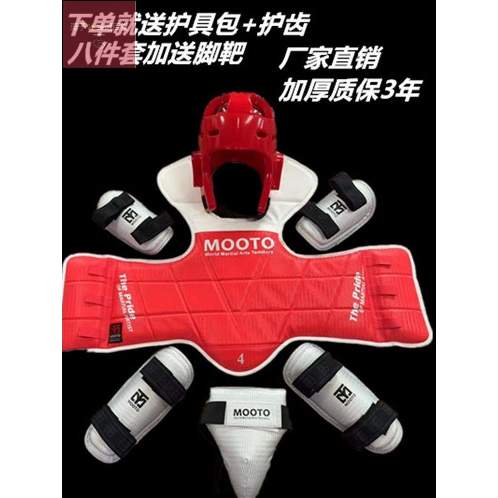 跆拳道護具全套兒童成人兒童實戰比賽專用護具包郵送護齒送護具包