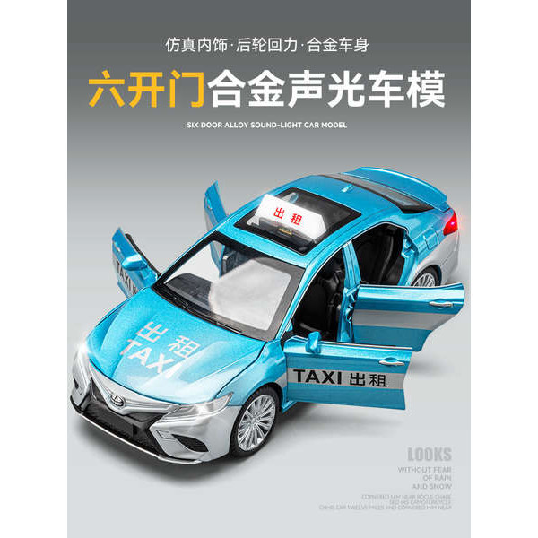 計程車玩具合金豐田凱美瑞汽車模型合金男孩仿真大眾的士小汽車