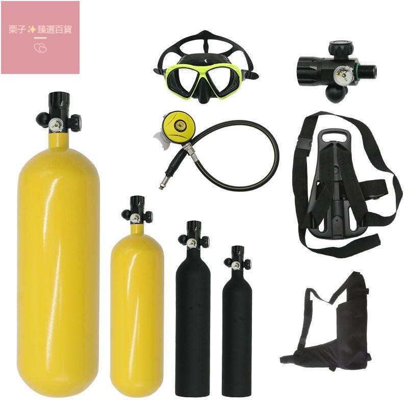 潛水鋼瓶呼吸器水下潛水呼吸器潛水呼吸器全套便攜式水肺潛水裝備