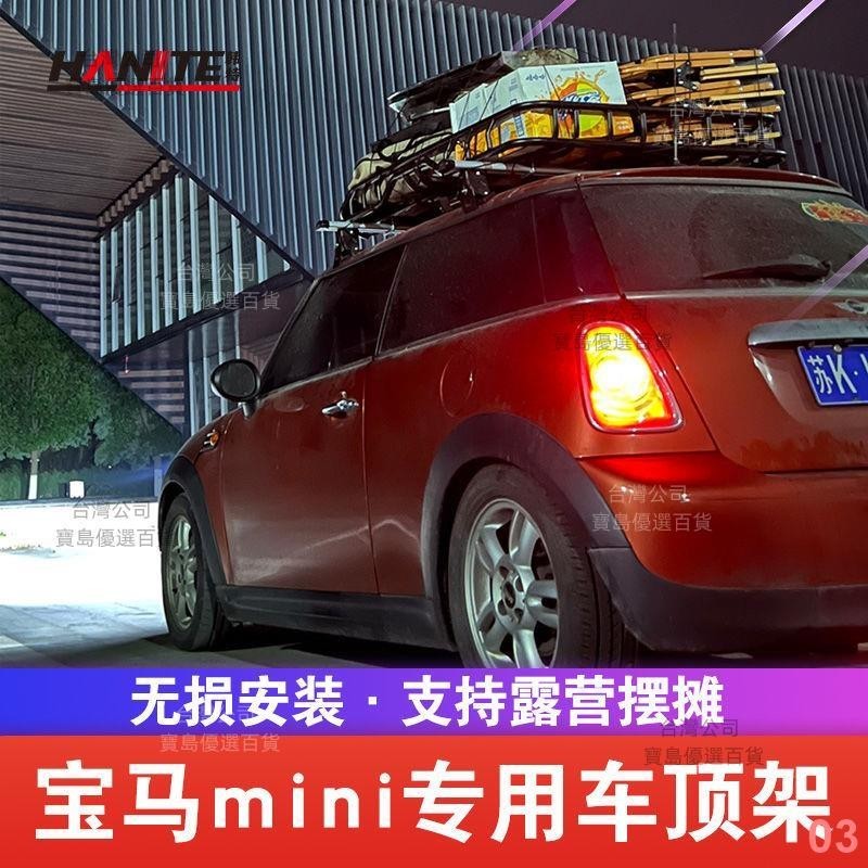 適用于寶馬mini cooper車頂行李架行李框筐改裝件用品零配件越野