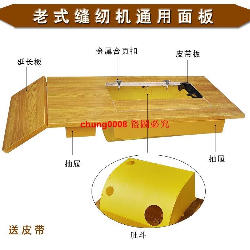 雙面正臺面板老式縫紉機上海蝴蝶蜜蜂牡丹華南腳踏式通用實木板桌