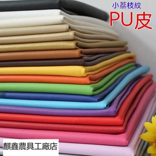 pu皮料 沙發皮革面料 軟包布料 diy 硬包床頭皮子 汽車加厚墊子 模擬人造革