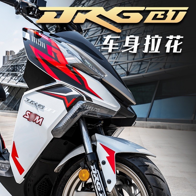 Pegasus優選車品🔥適用三陽 DRG/DRGBT158 150 貼紙 貼花 拉花 版畫 全車 貼畫 貼膜 車貼 改