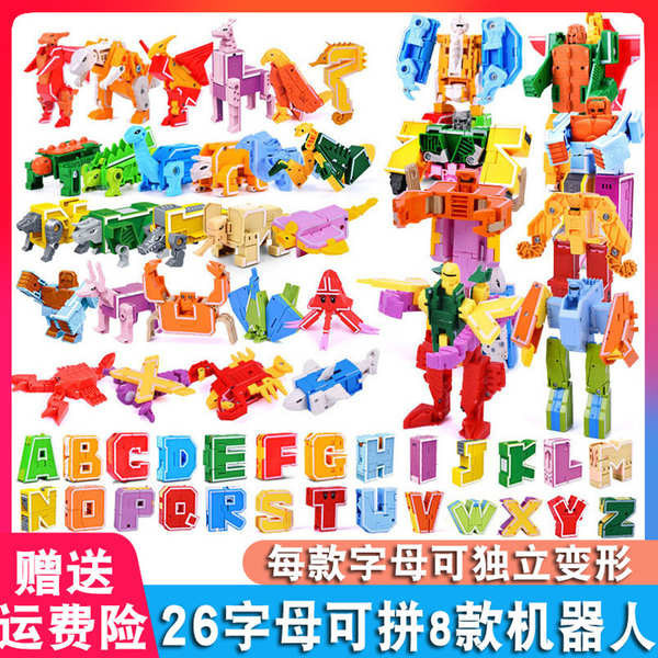 正版英文字母變形玩具數字金剛合體機器人男孩益智兒童拼裝恐龍