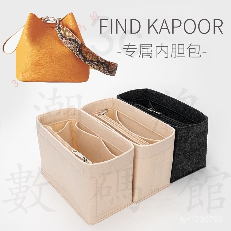 【優選】包中包 內膽包 適用於韓國Find Kapoor水桶包 內襯包撐 託特包 分隔收納袋 定型包 AJKU