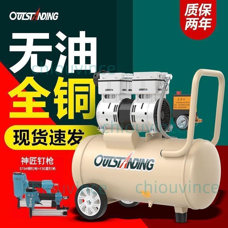 免開發票 家用款氣泵空壓機小型空氣壓縮機充氣無油靜音220V木工噴漆沖氣泵