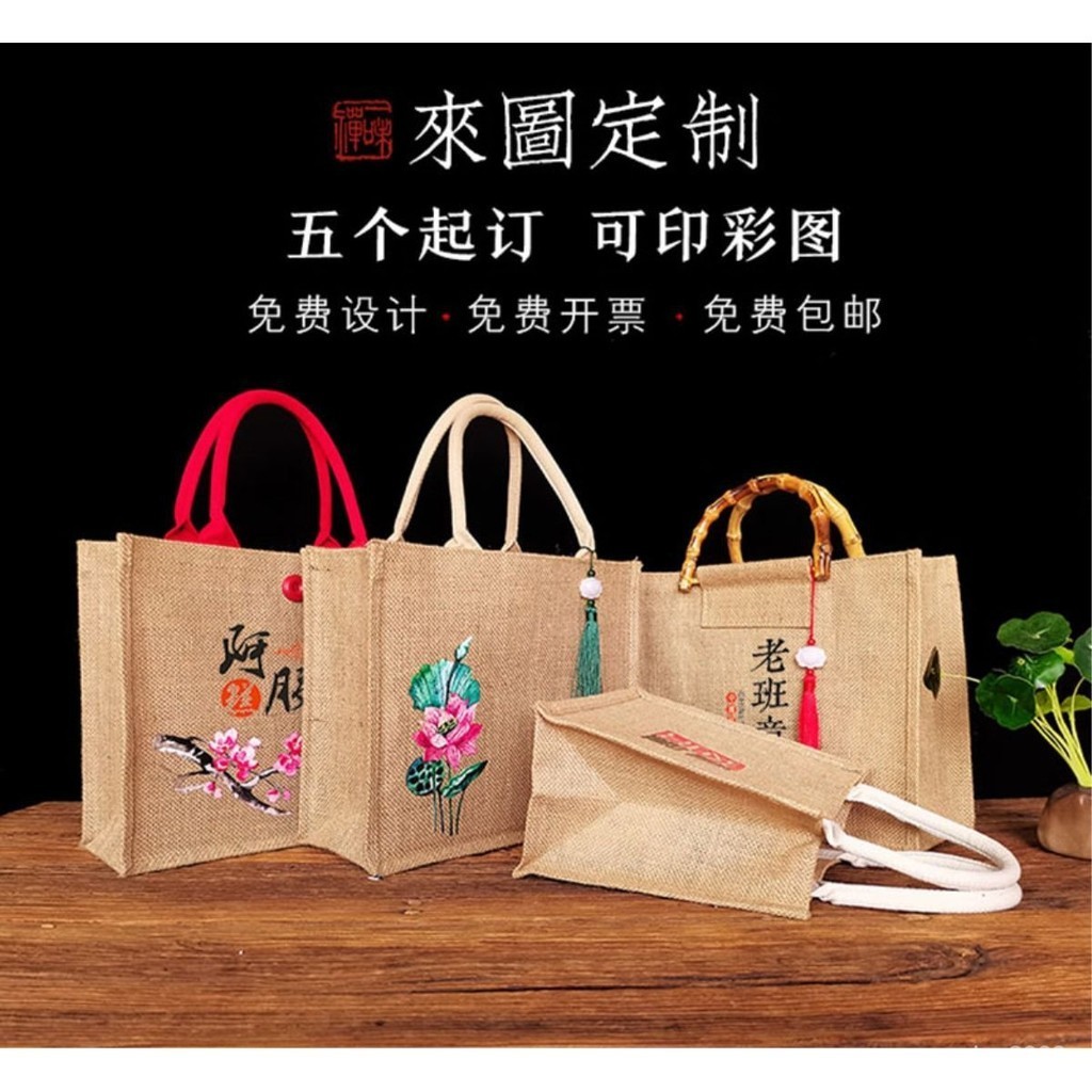 🔥客製/熱賣🔥古風花鳥麻佈袋中國風黃麻袋環保購物手提袋禮品包裝袋來圖定做 DQSQ