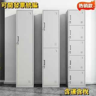 【廠傢直銷】可開發票#單門更衣櫃 鐵皮櫃 單人櫃 檔案櫃 員工櫃 儲物櫃 鋼製更衣箱 簡易小辦公衣櫃 鐵皮箱 收納櫃