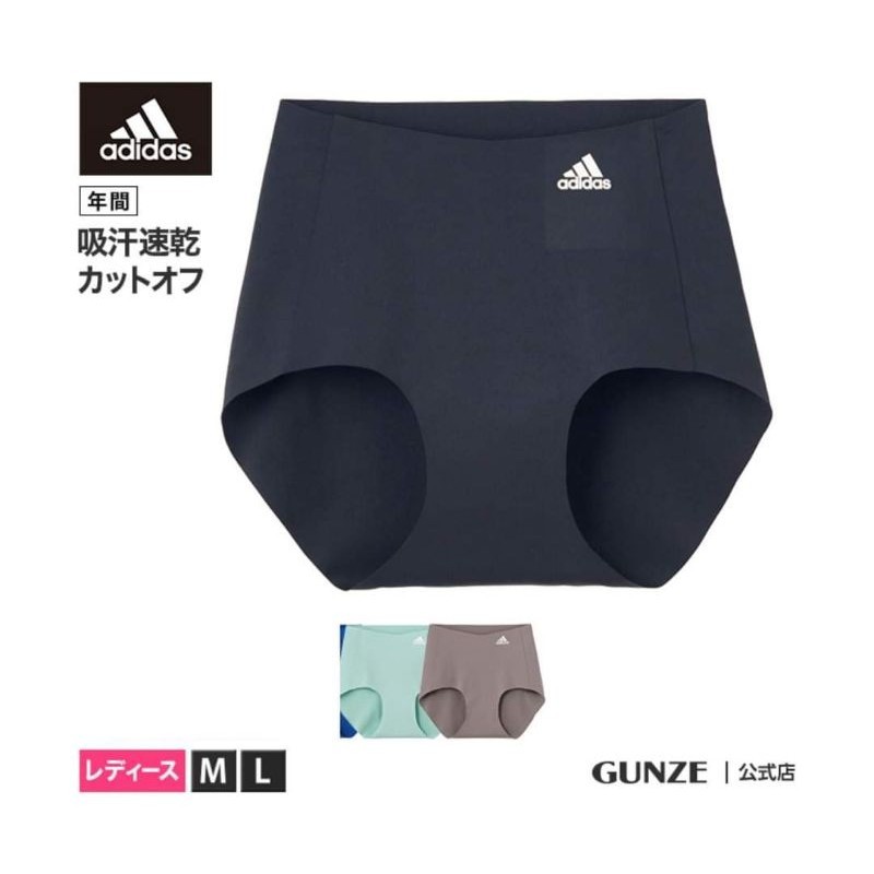 【現貨】日本製🇯🇵GUNZE X adidas 無痕運動內褲