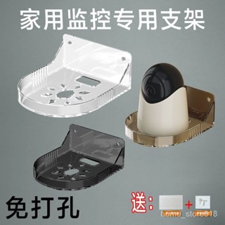 ✨臺灣出貨✨免打孔通用攝像頭支架監控華為適用小米360弔裝通用底座螢石傢用 YTUK