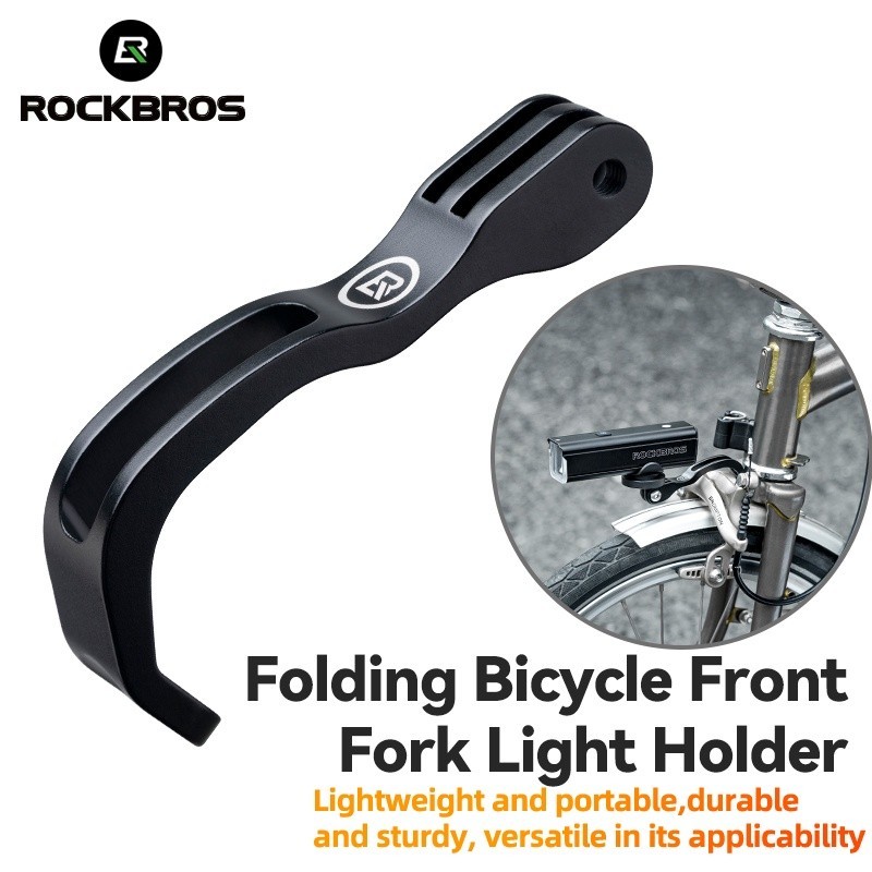 Rockbros 折疊自行車前叉支架 GoPro 支架運動相機前燈支架自行車配件 折叠车前叉灯架 自行车 灯延伸支架