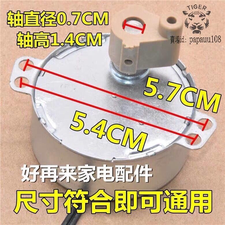 批發價⚡️減速電機⚡️通用400MM璧扇電風扇搖頭爪極式永磁不定向同步電機搖頭小馬達