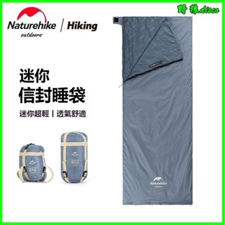 Naturehike挪客迷你信封睡袋戶外露營野營睡墊超輕便攜可拚接 超迷你信封睡袋 露營 登山 野營 戶外 超輕巧 便攜