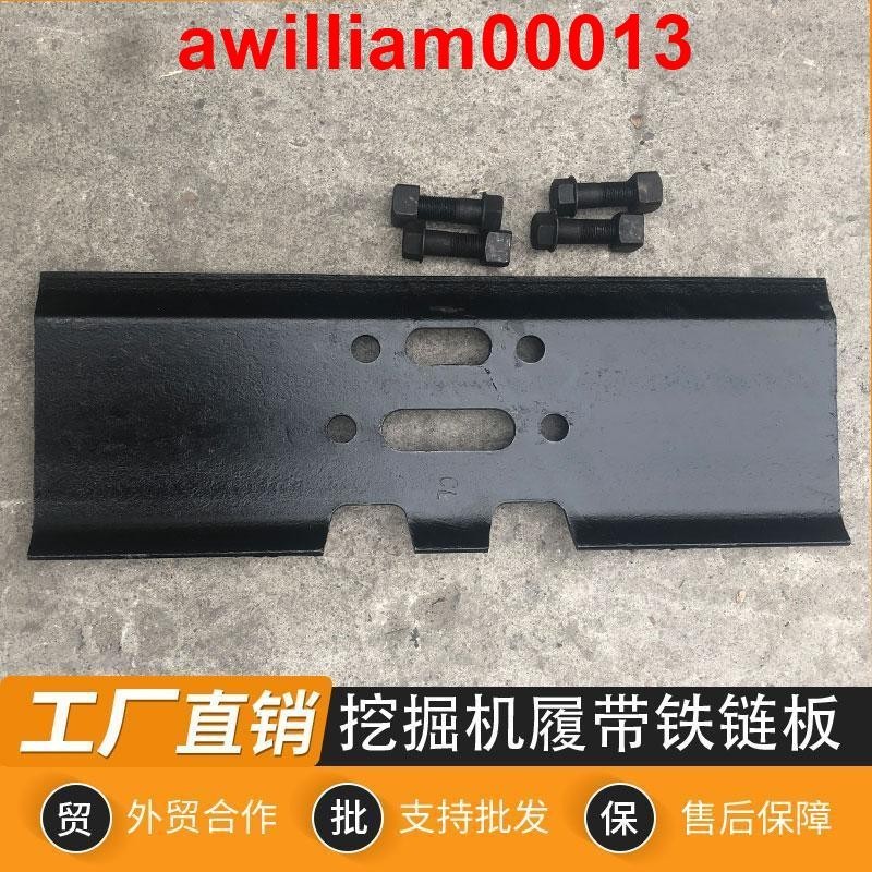 zwy小松PC200 210 220-3-5-6-7-8挖掘機鏈板履帶板耐磨鏈板螺絲配件