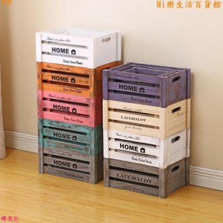 【免運】新品~收納箱 復古實木木箱 木框箱 收納箱 ikea收納宜家風 做舊木條箱收納 超市陳列展示長方形木筐裝
