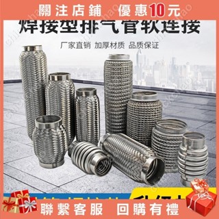 汽車貨車農用排氣管軟連線波紋管軟網軟節軟管減震耐高溫改裝通用chickchao