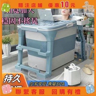 蜂鳥特賣場#泡澡桶 洗澡桶 持久保溫 燻蒸浴桶 成人全身 可折疊洗澡盆 大