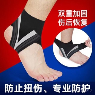 全台灣最低！護踝男女運動扭傷固定腳腕關節護具腳骨折保護套護腳踝扭傷崴腳